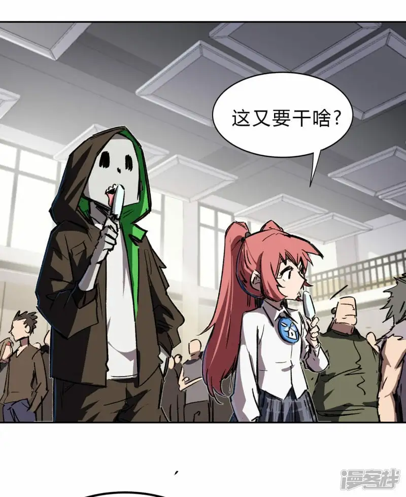 副社长，好吃吗？ 第11页