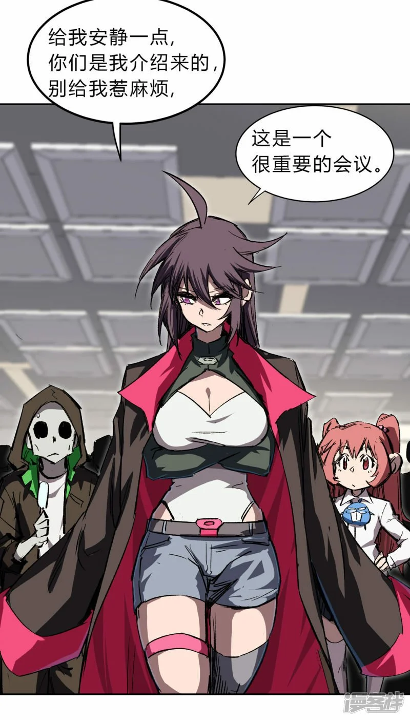 副社长，好吃吗？ 第12页