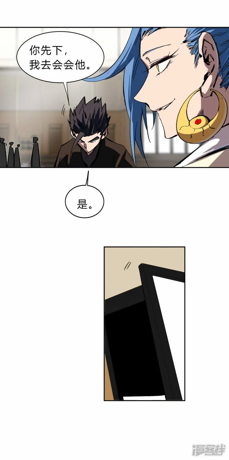 副社长，好吃吗？ 第15页