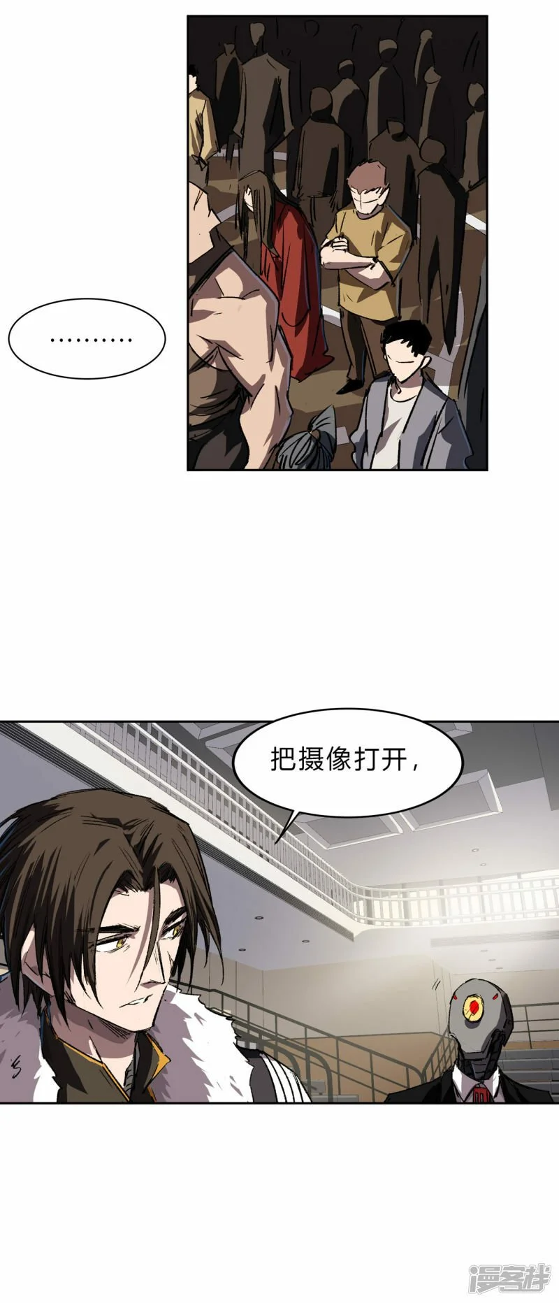 副社长，好吃吗？ 第29页