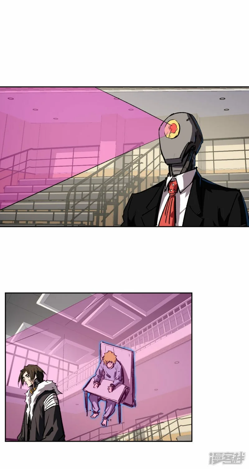 副社长，好吃吗？ 第30页