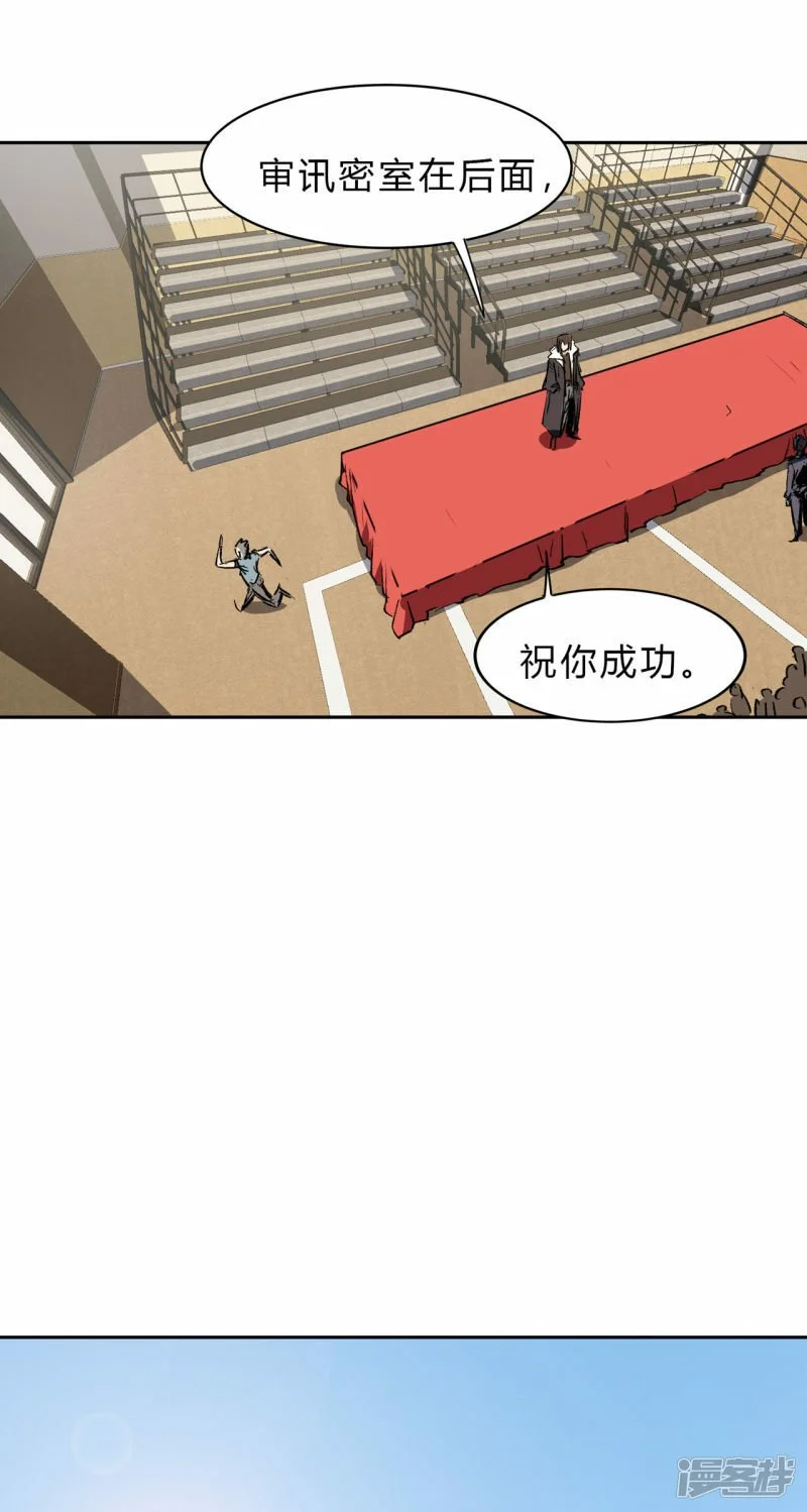 副社长，好吃吗？ 第39页