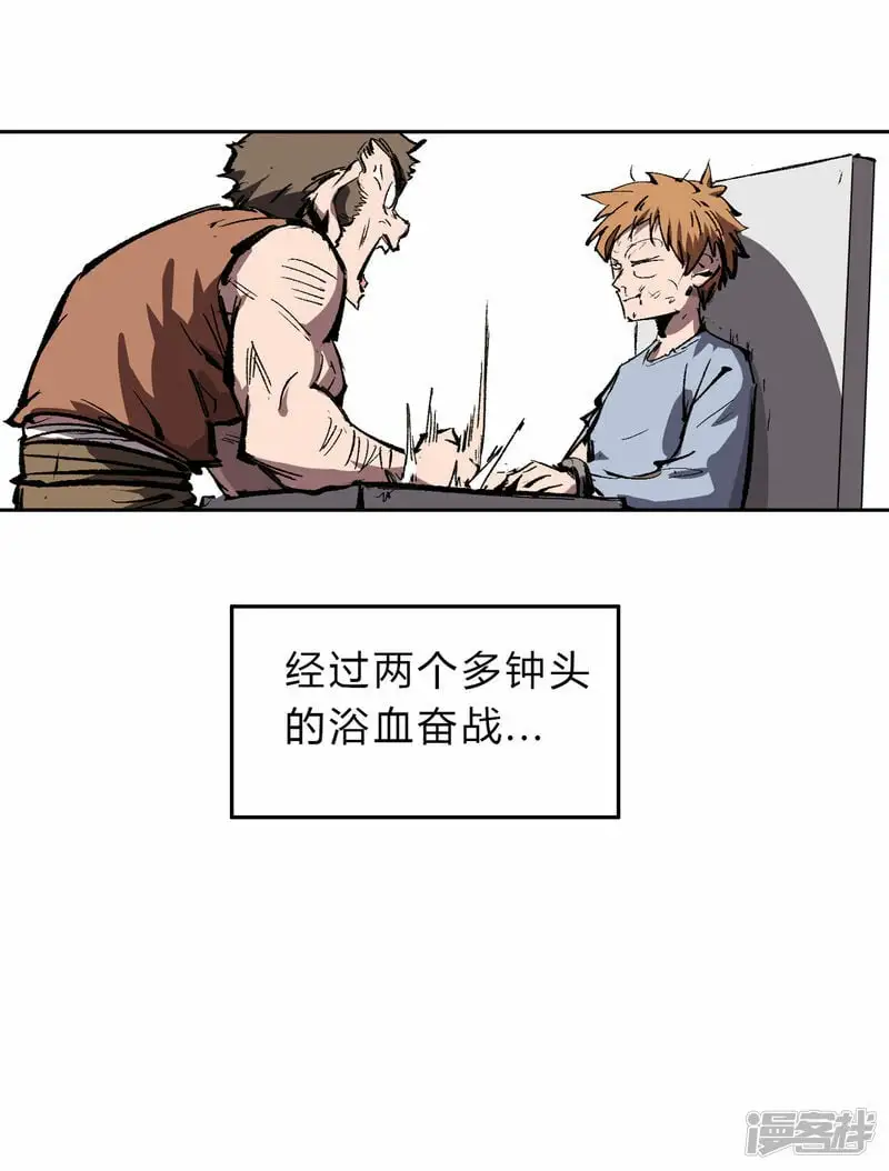 副社长，好吃吗？ 第41页