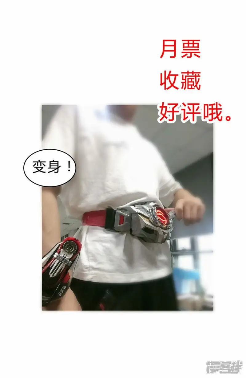 副社长，好吃吗？ 第45页