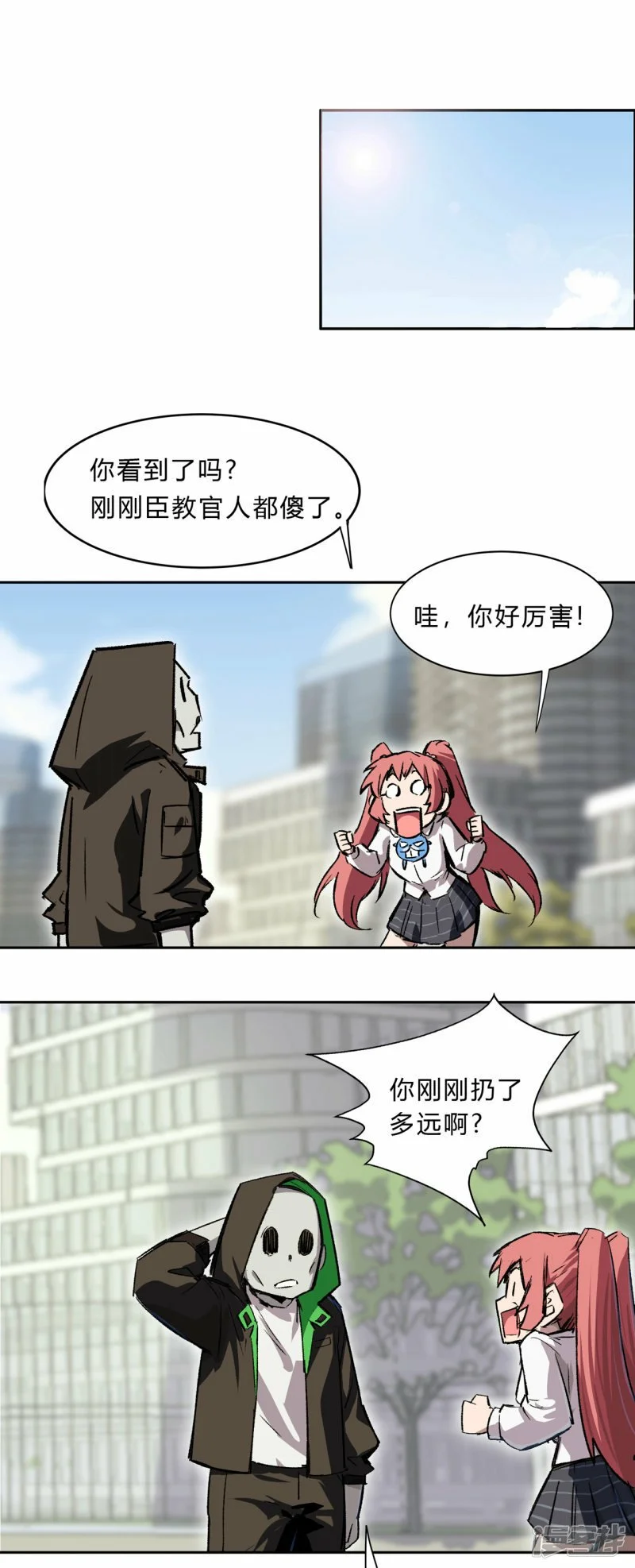 请告诉我，他到底有多强？ 第5页