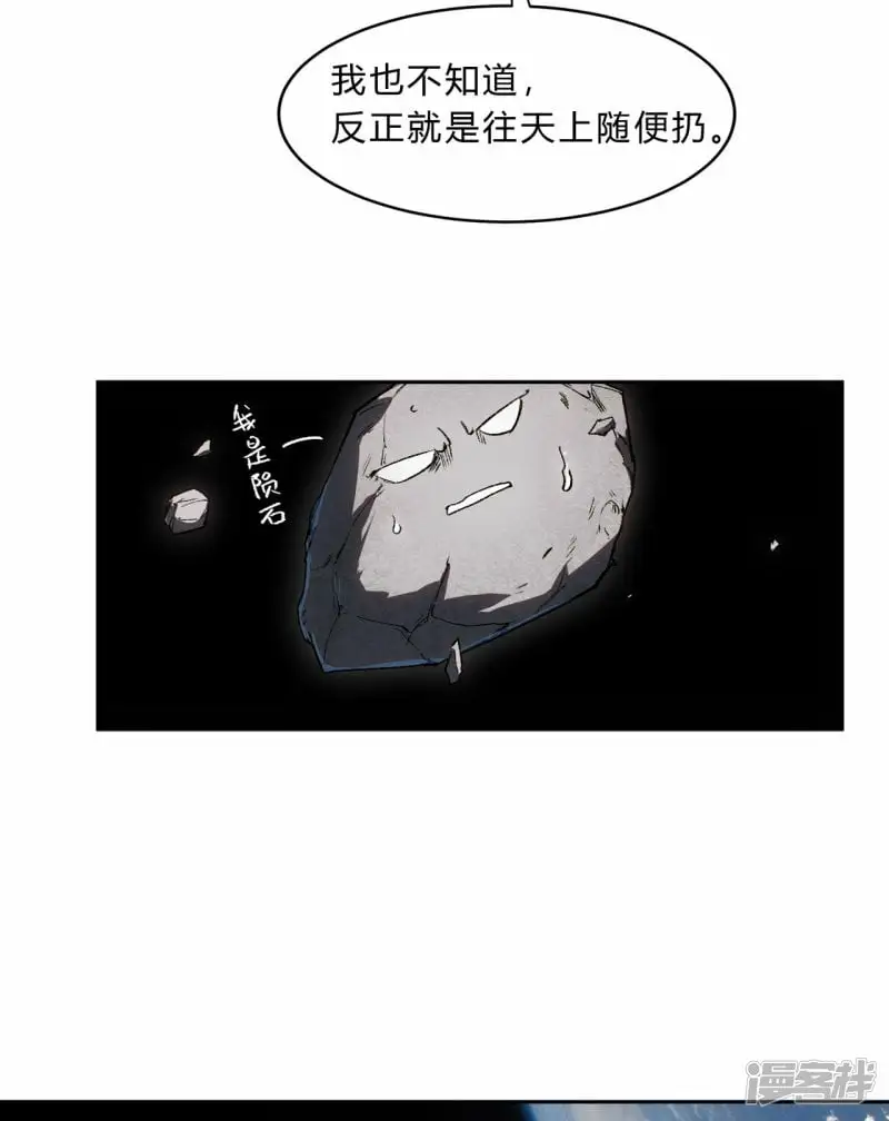 请告诉我，他到底有多强？ 第6页