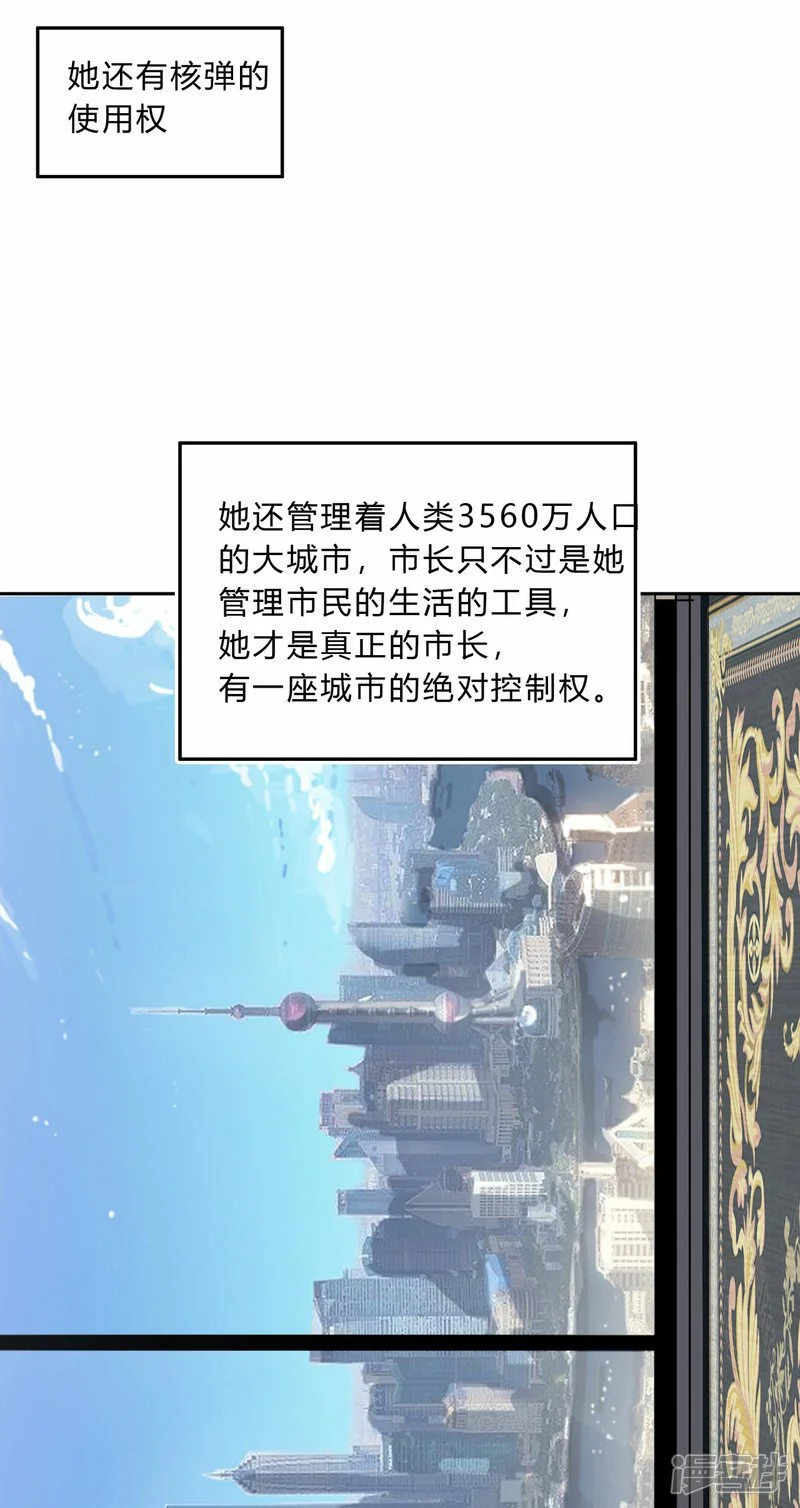 请告诉我，他到底有多强？ 第11页