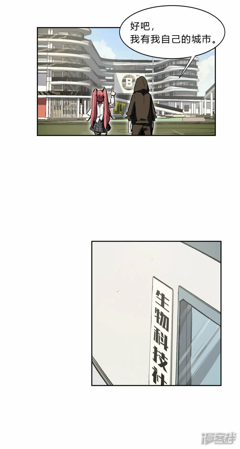 请告诉我，他到底有多强？ 第13页
