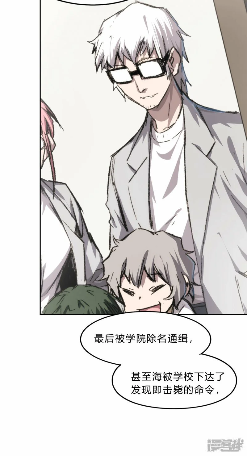 请告诉我，他到底有多强？ 第17页