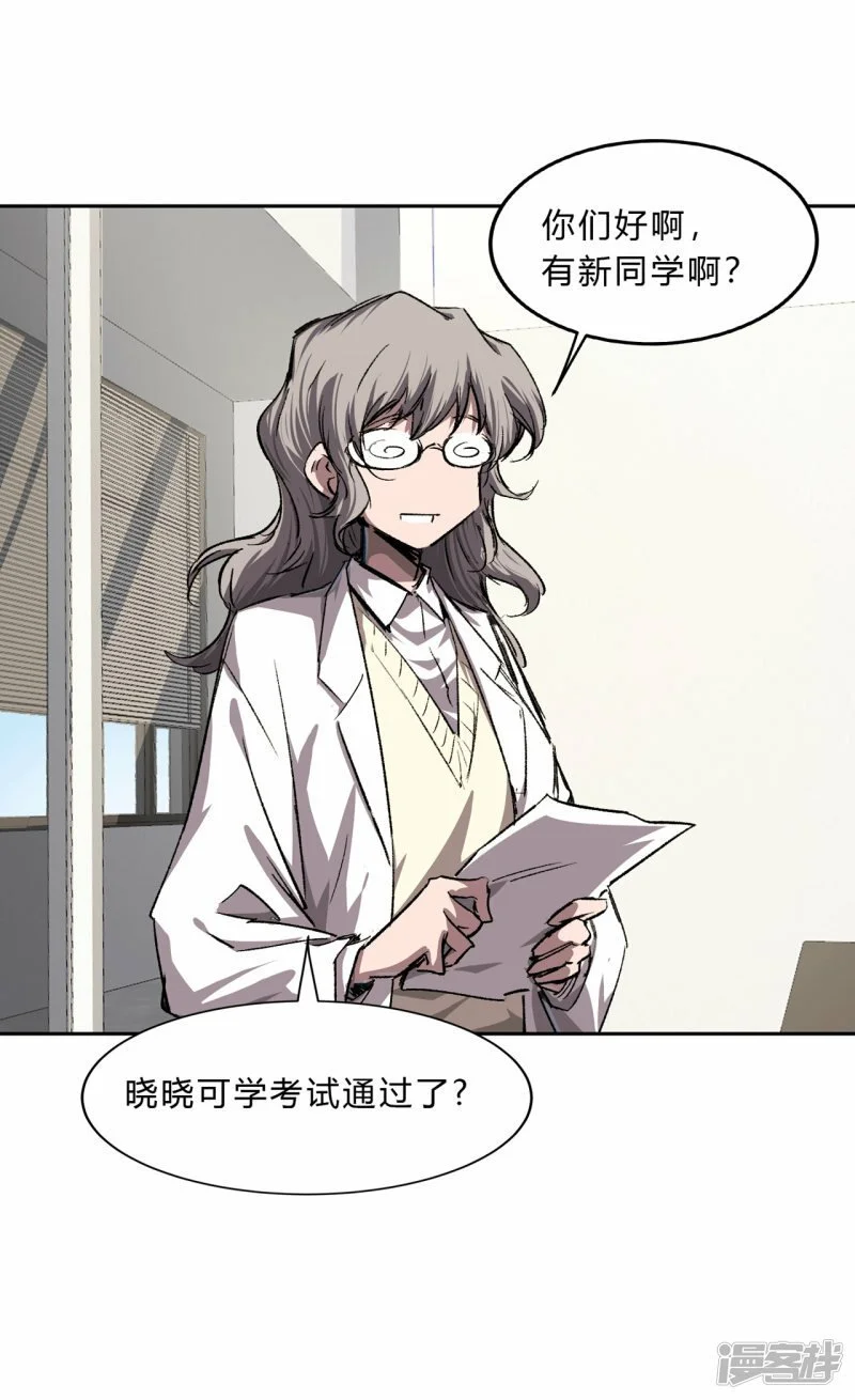 请告诉我，他到底有多强？ 第18页