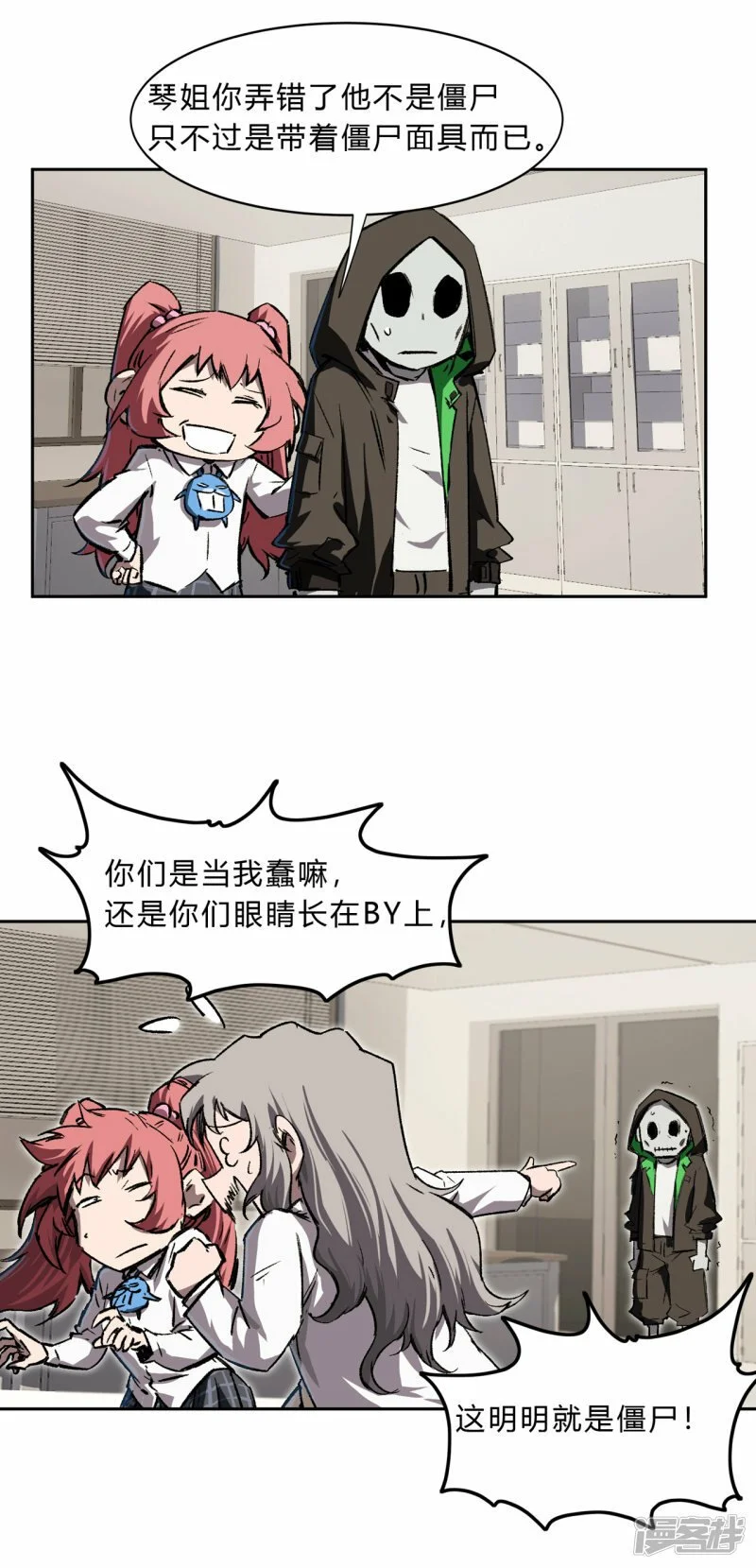 请告诉我，他到底有多强？ 第25页
