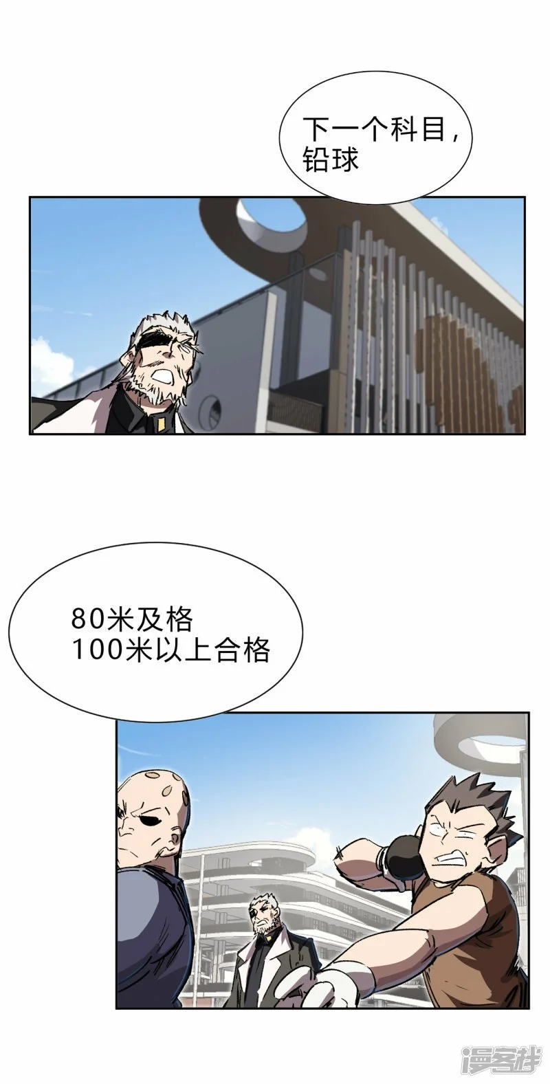 看我扔得远吗? 第2页