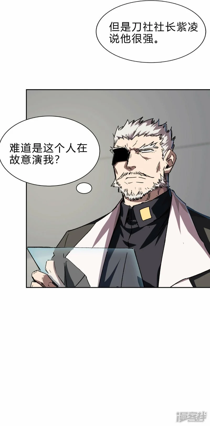 看我扔得远吗? 第7页