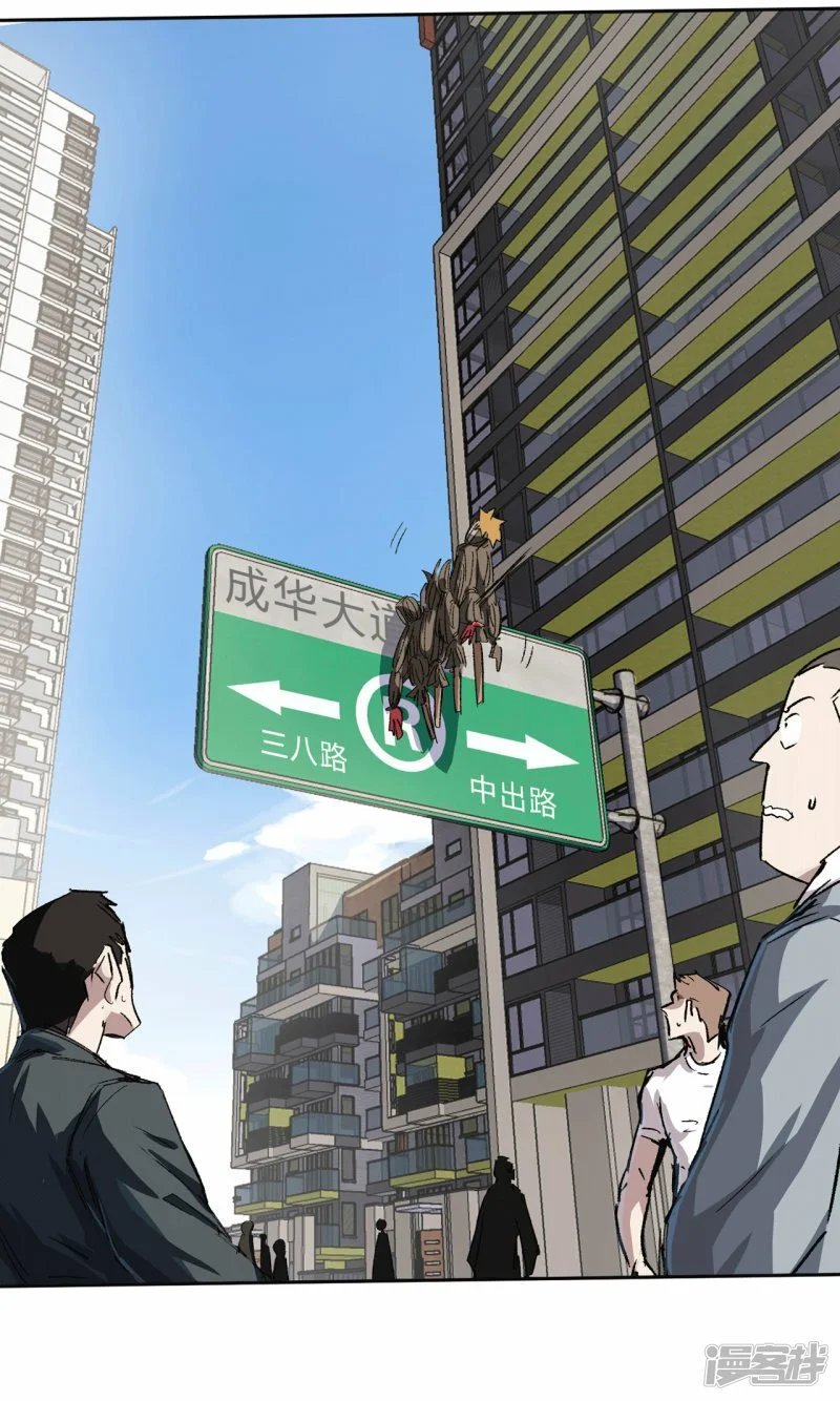 看我扔得远吗? 第14页
