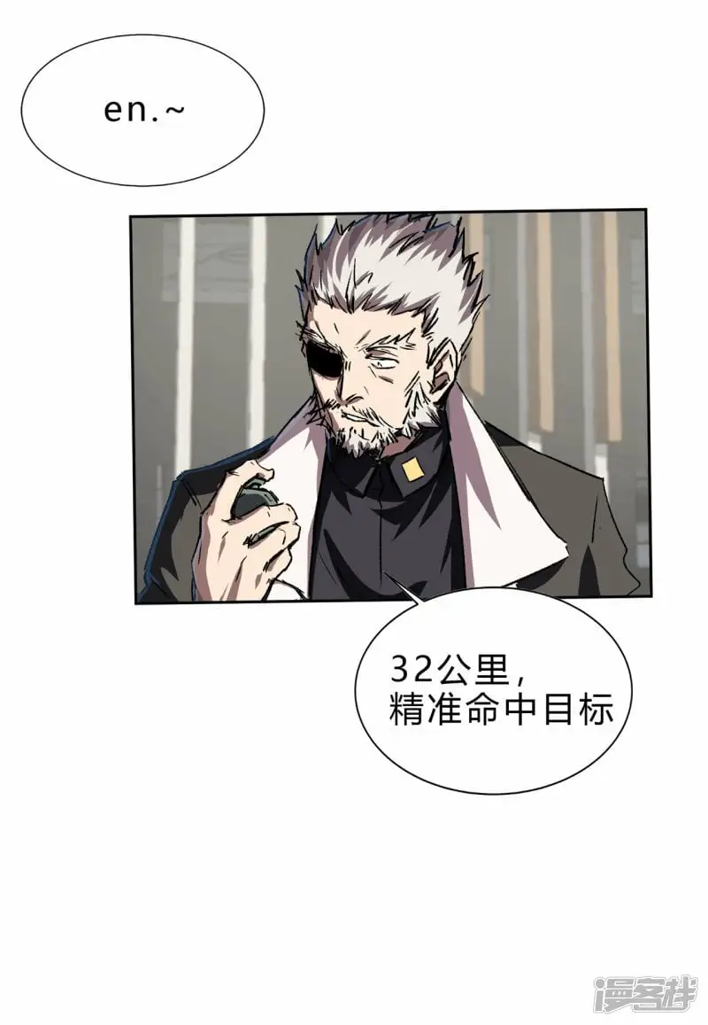 看我扔得远吗? 第15页