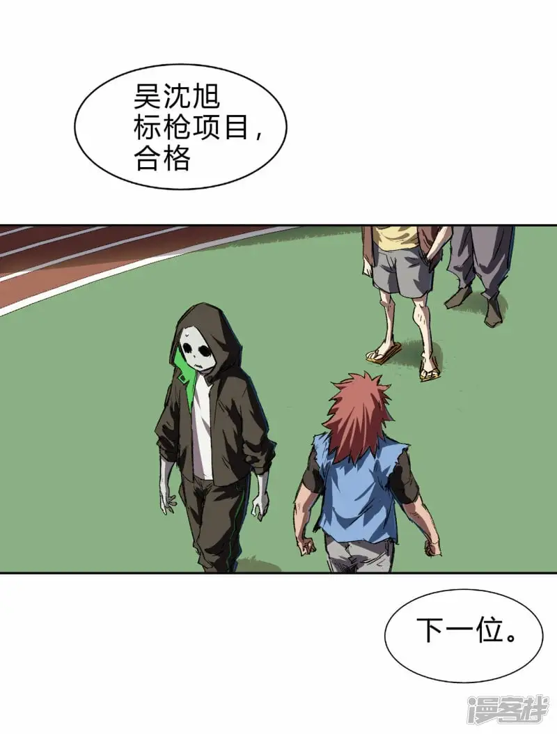 看我扔得远吗? 第16页