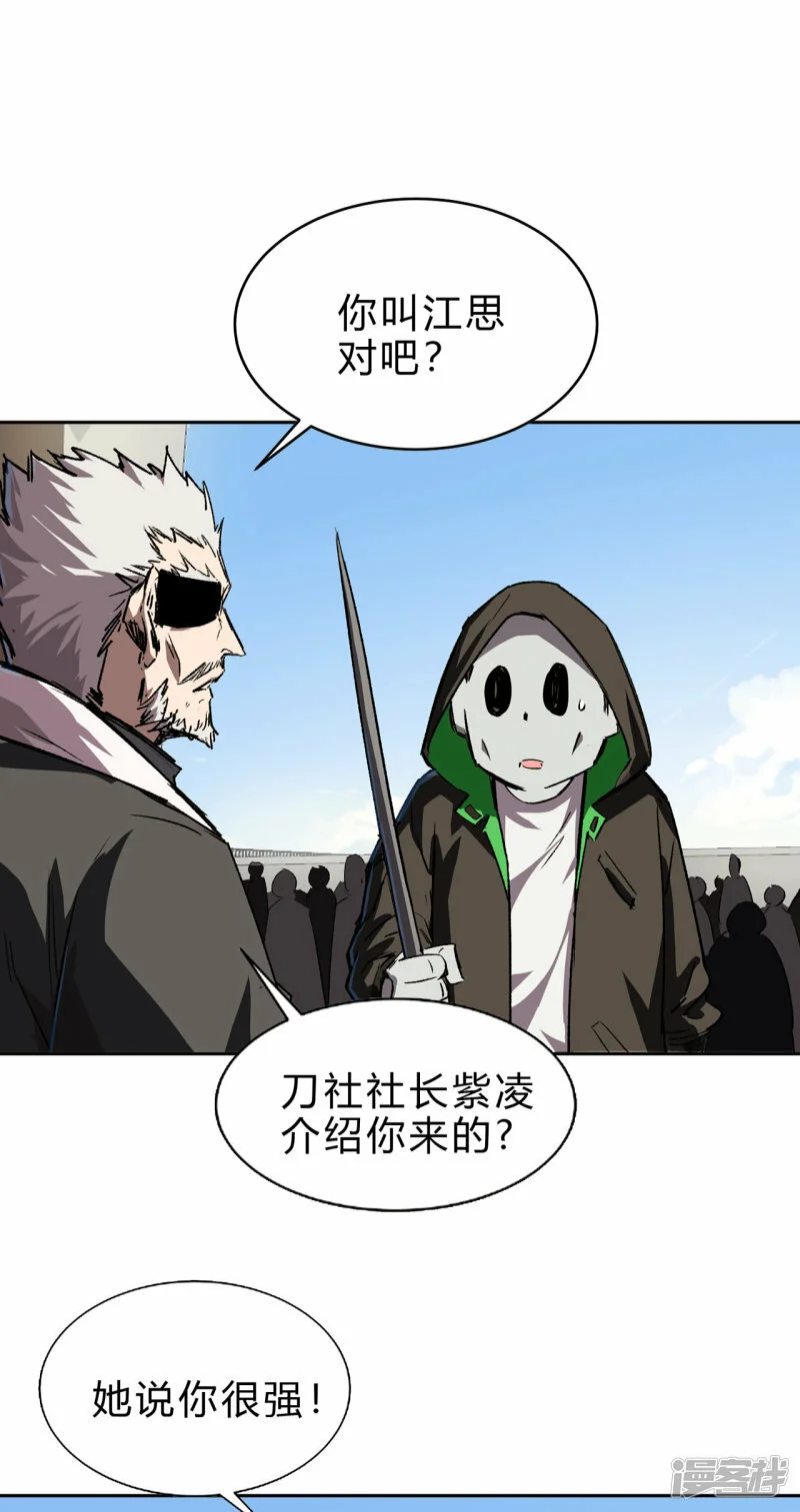 看我扔得远吗? 第20页
