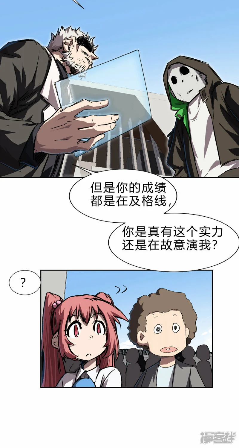 看我扔得远吗? 第21页
