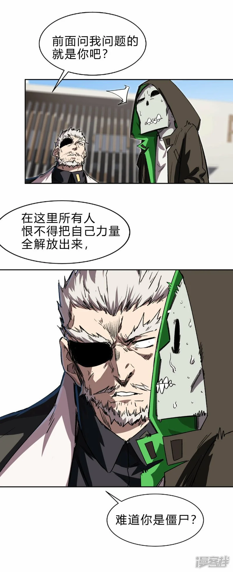 看我扔得远吗? 第22页