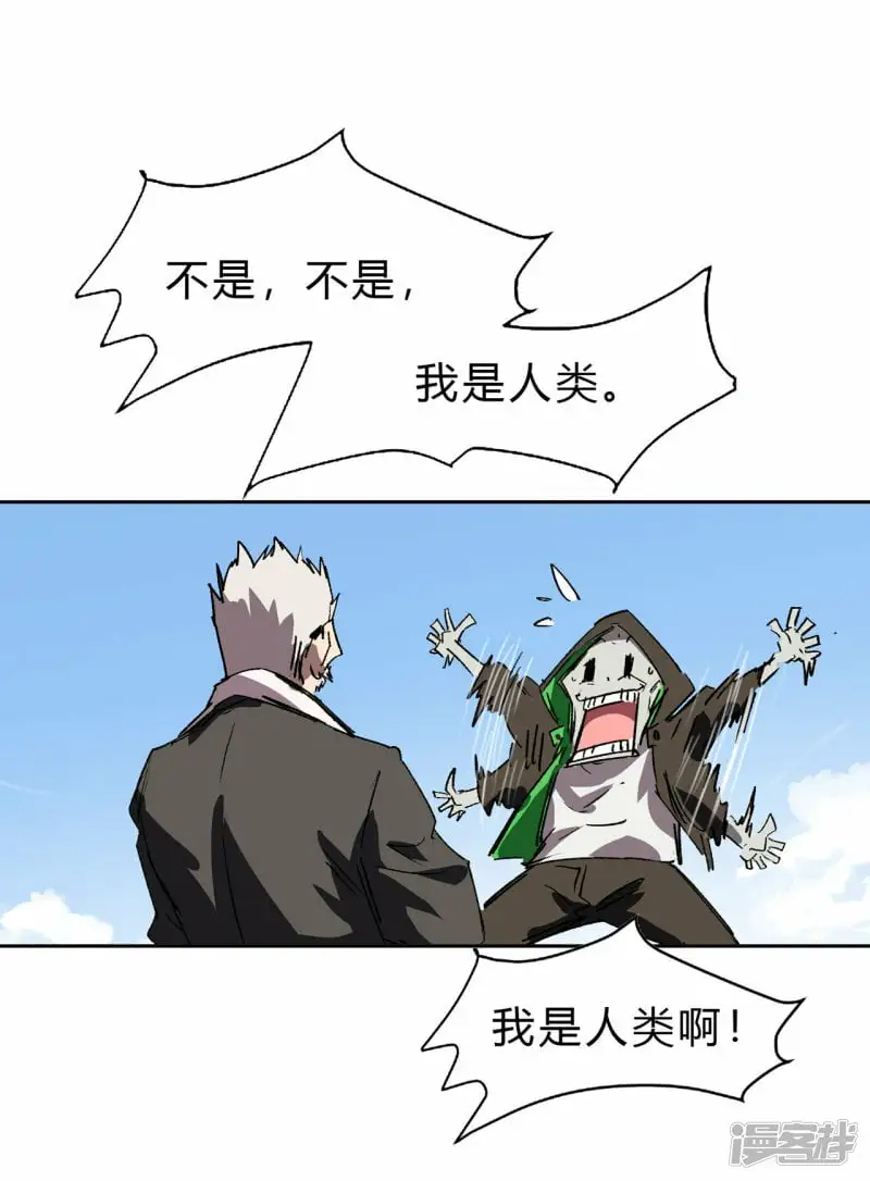 看我扔得远吗? 第23页