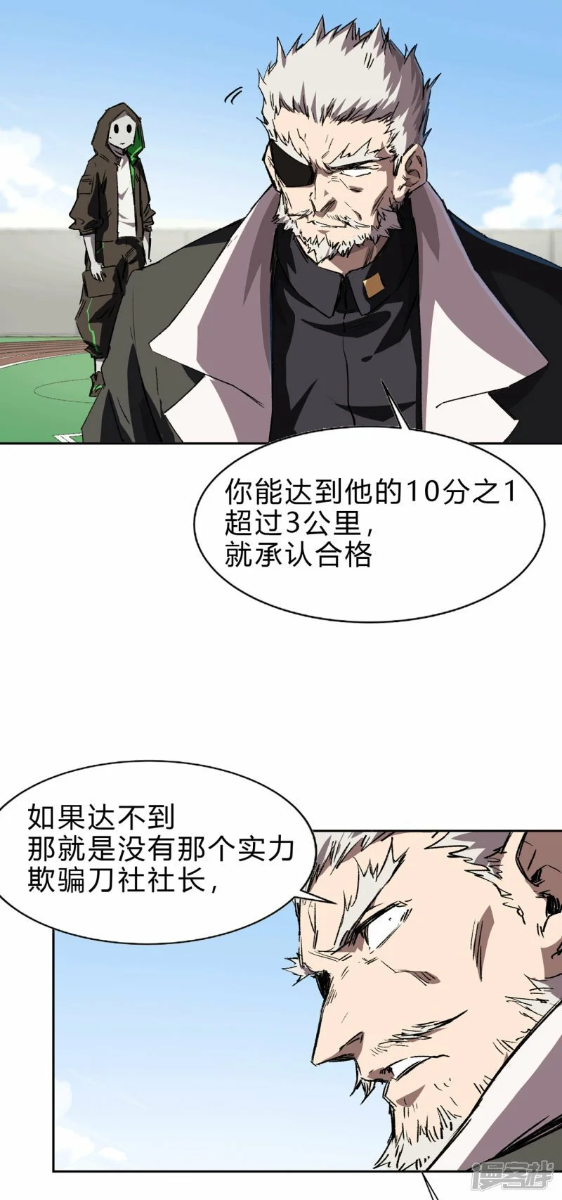 看我扔得远吗? 第25页