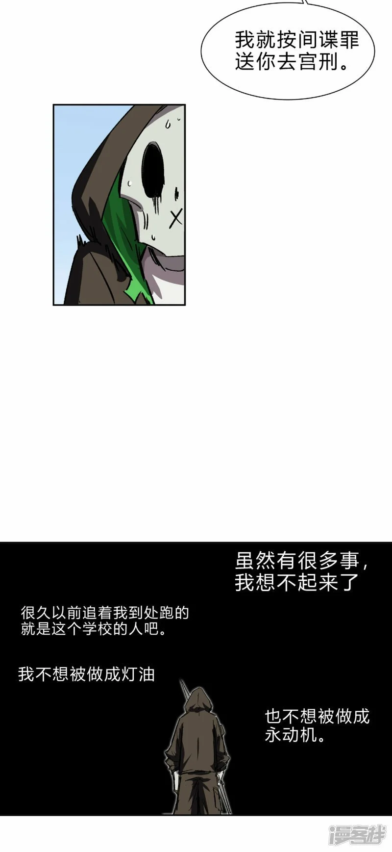 看我扔得远吗? 第26页