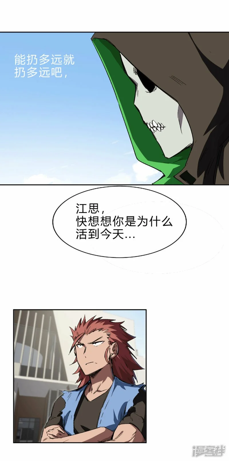 看我扔得远吗? 第27页