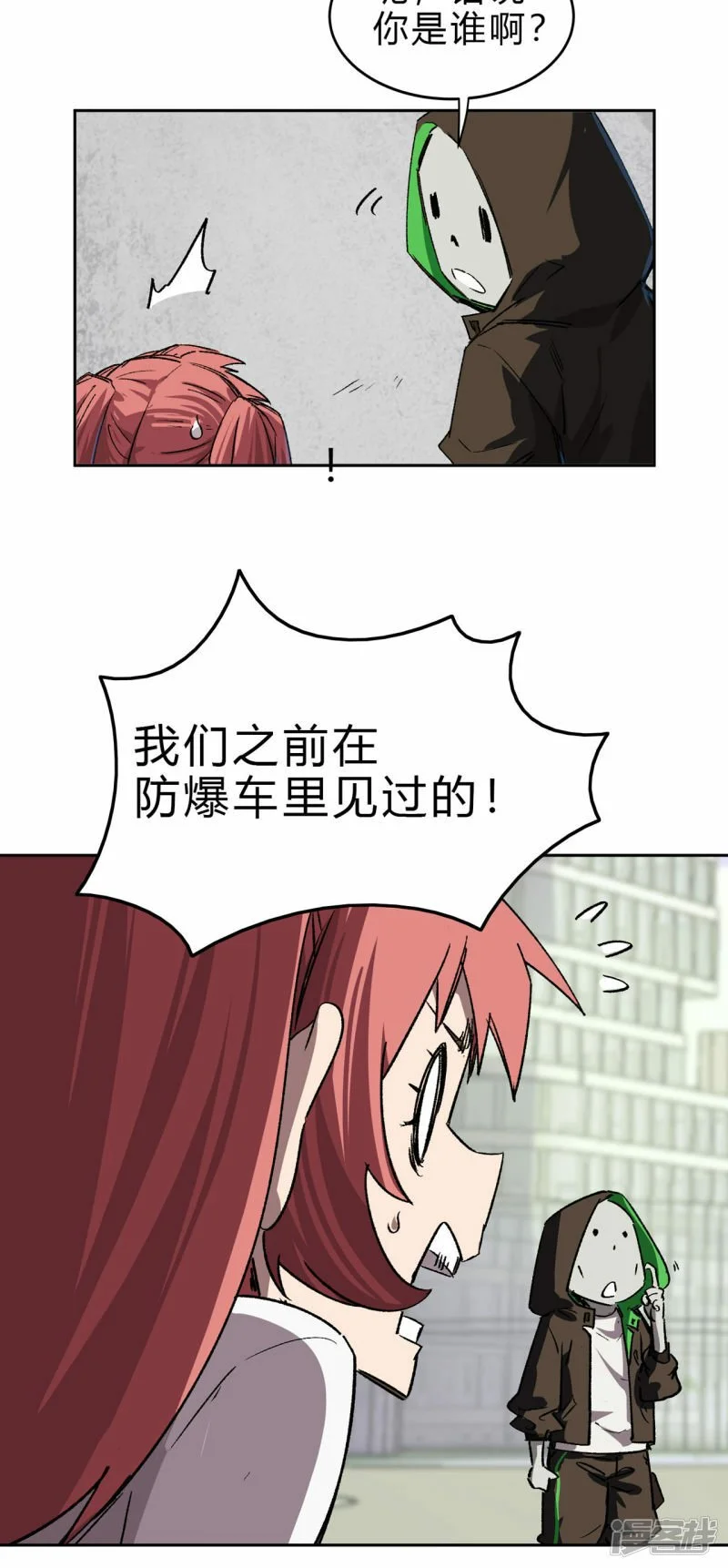 精神病医院？ 第3页