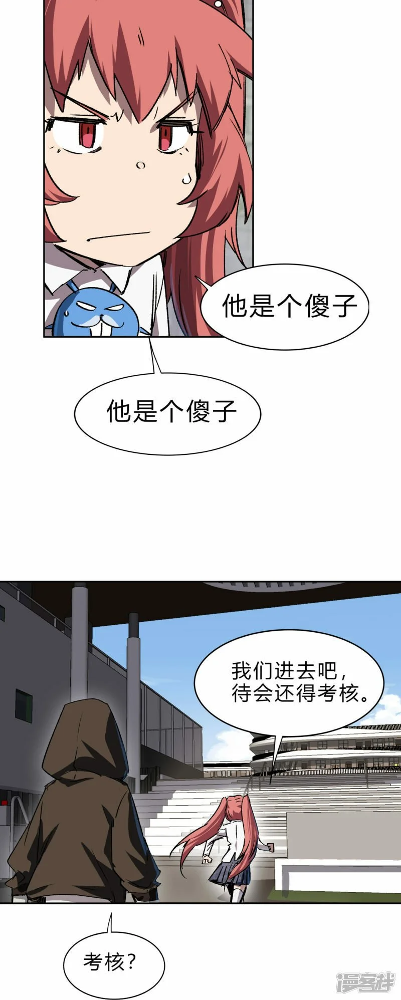 精神病医院？ 第5页