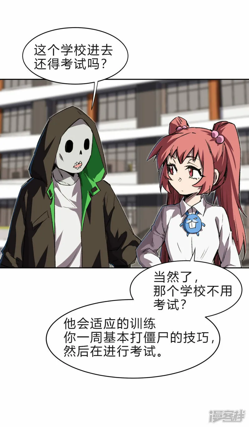 精神病医院？ 第7页