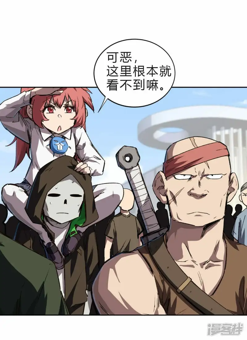 精神病医院？ 第13页
