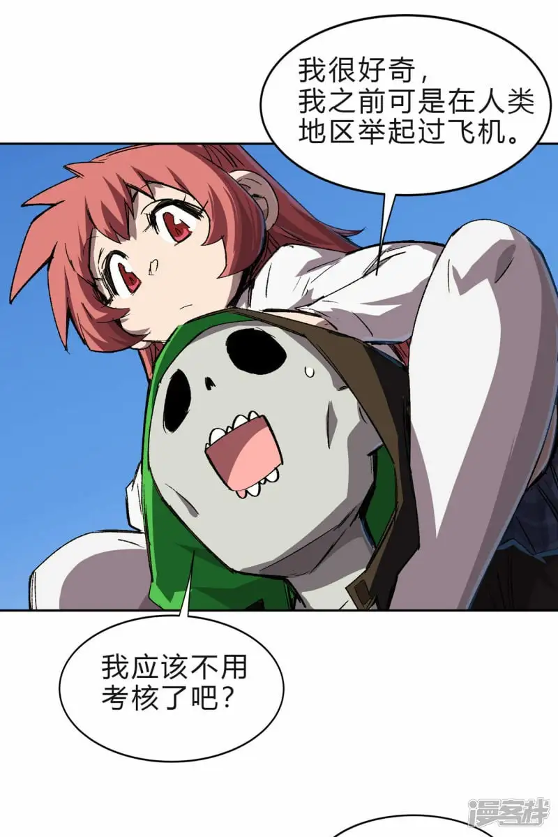 精神病医院？ 第15页