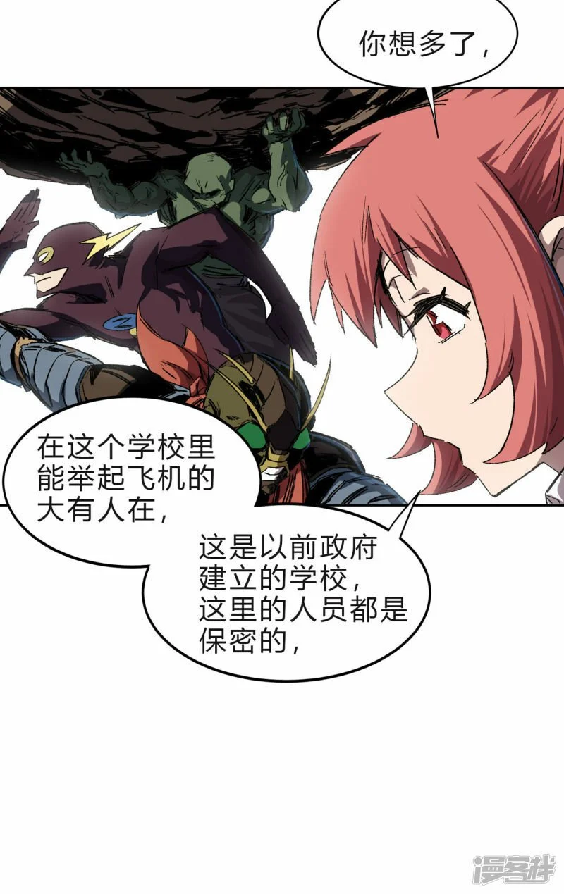 精神病医院？ 第16页