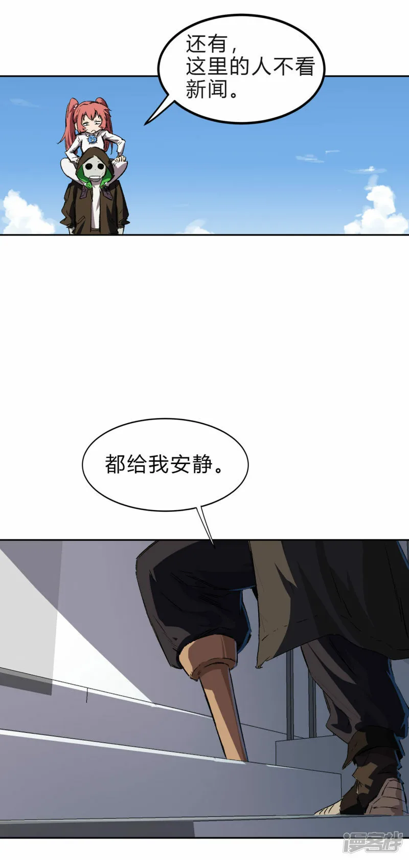 精神病医院？ 第17页