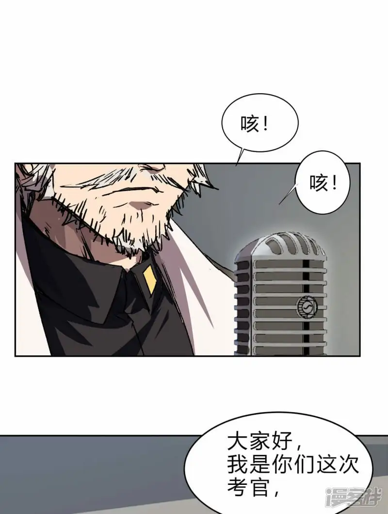 精神病医院？ 第18页
