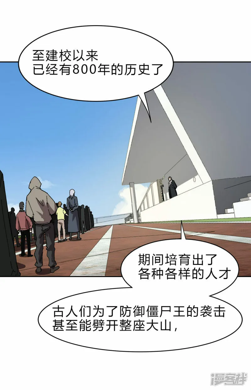 精神病医院？ 第20页