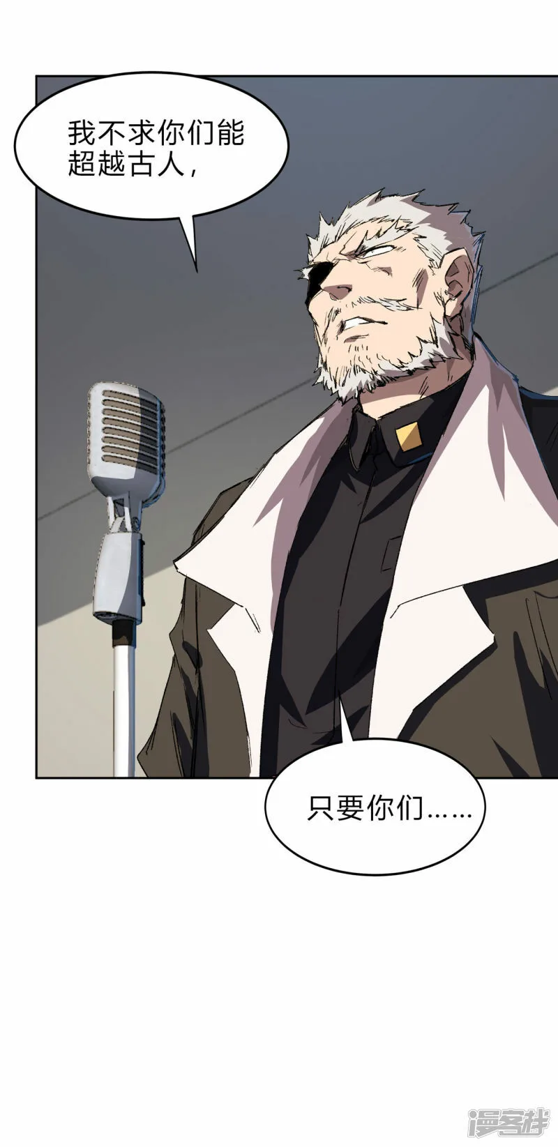 精神病医院？ 第21页