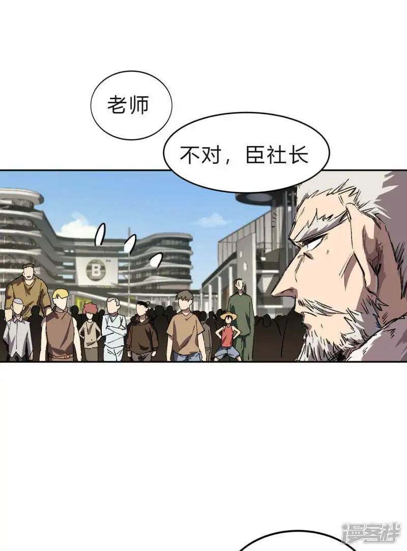 精神病医院？ 第22页