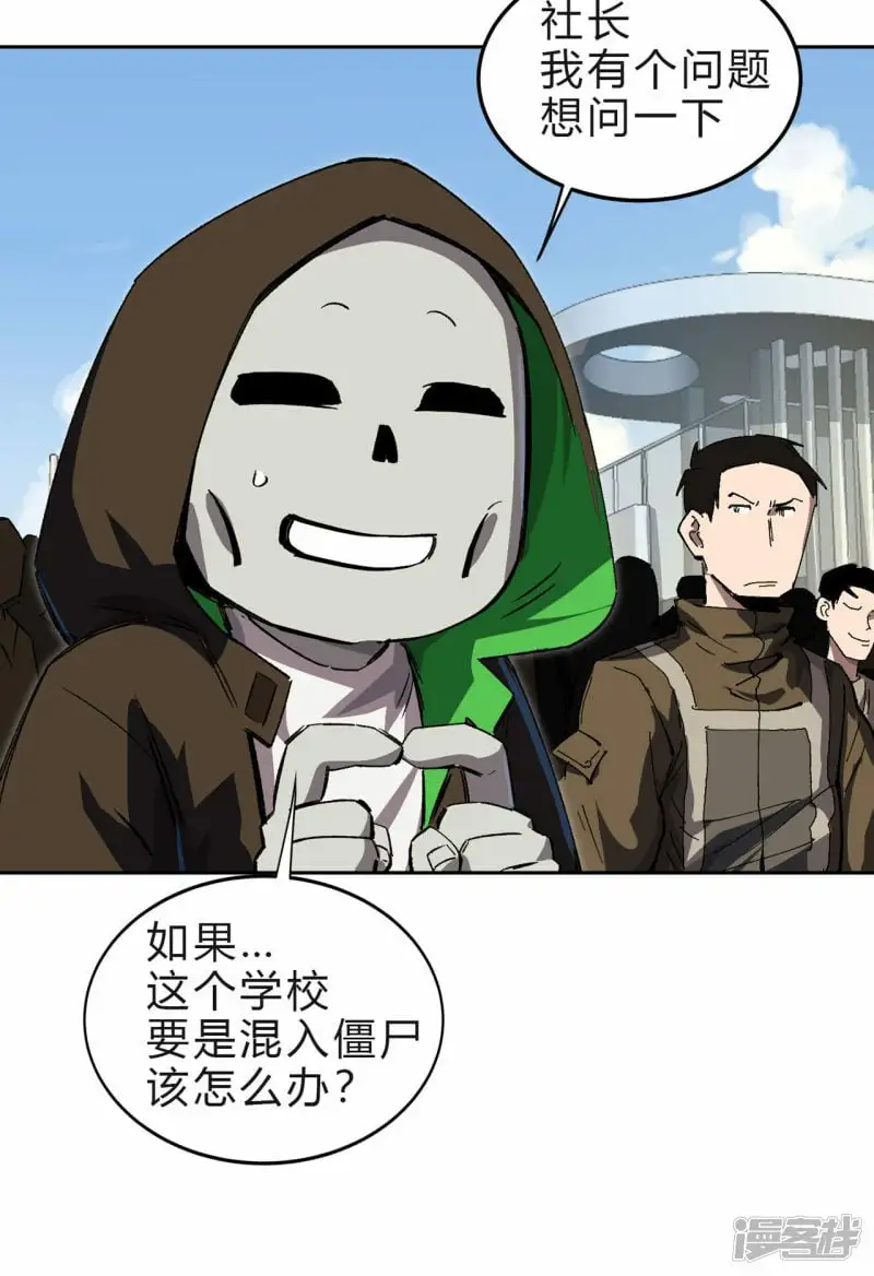 精神病医院？ 第23页