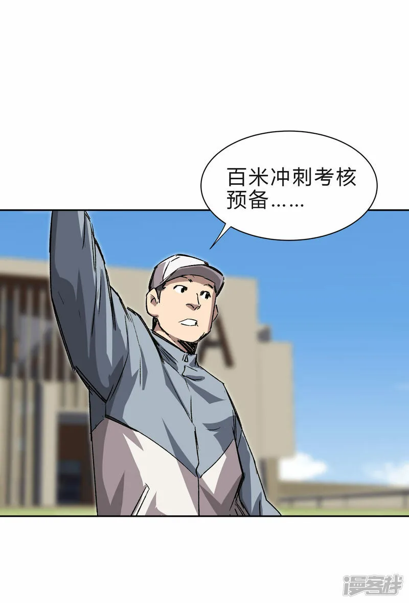 精神病医院？ 第28页