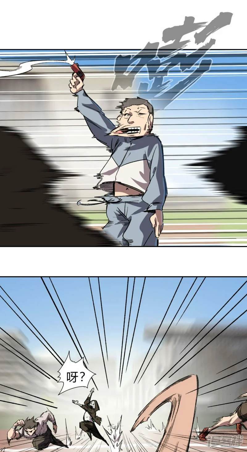 精神病医院？ 第30页