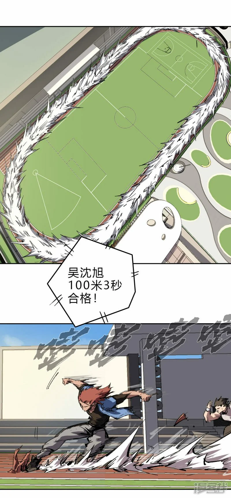精神病医院？ 第32页
