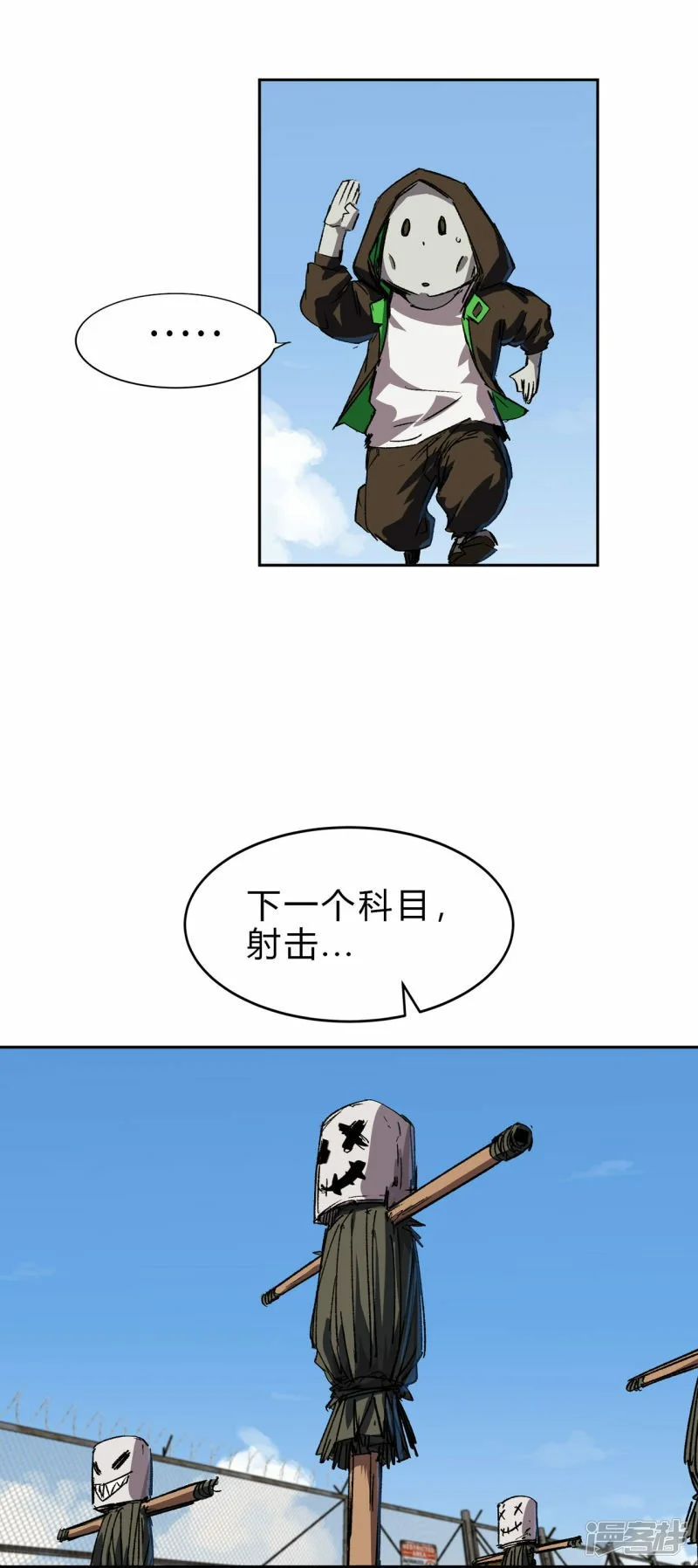 精神病医院？ 第33页