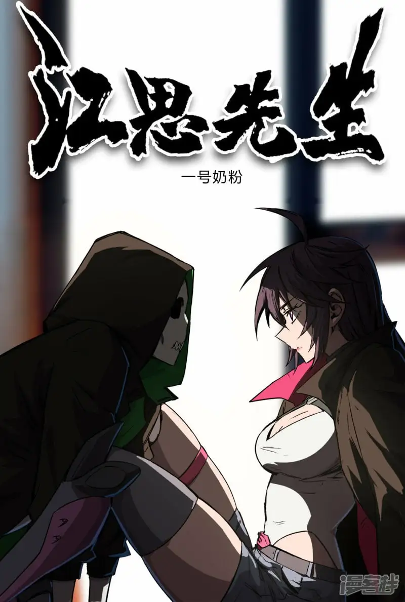 这个女人，好恐怖！ 第1页