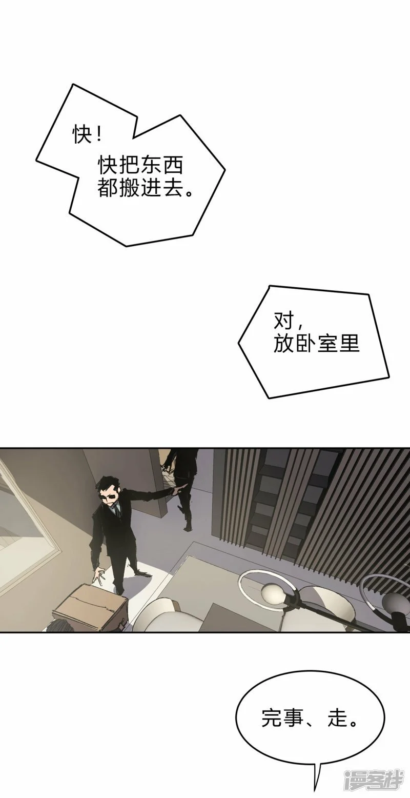 这个女人，好恐怖！ 第2页
