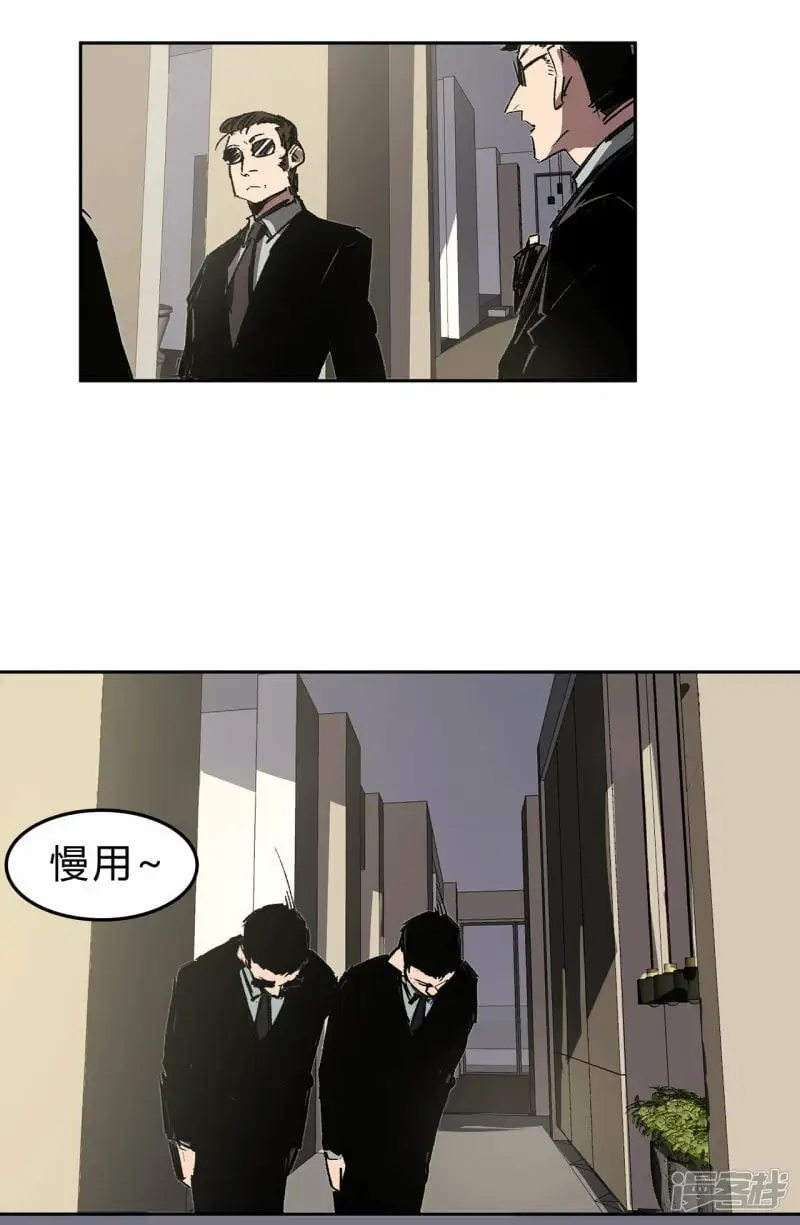 这个女人，好恐怖！ 第3页