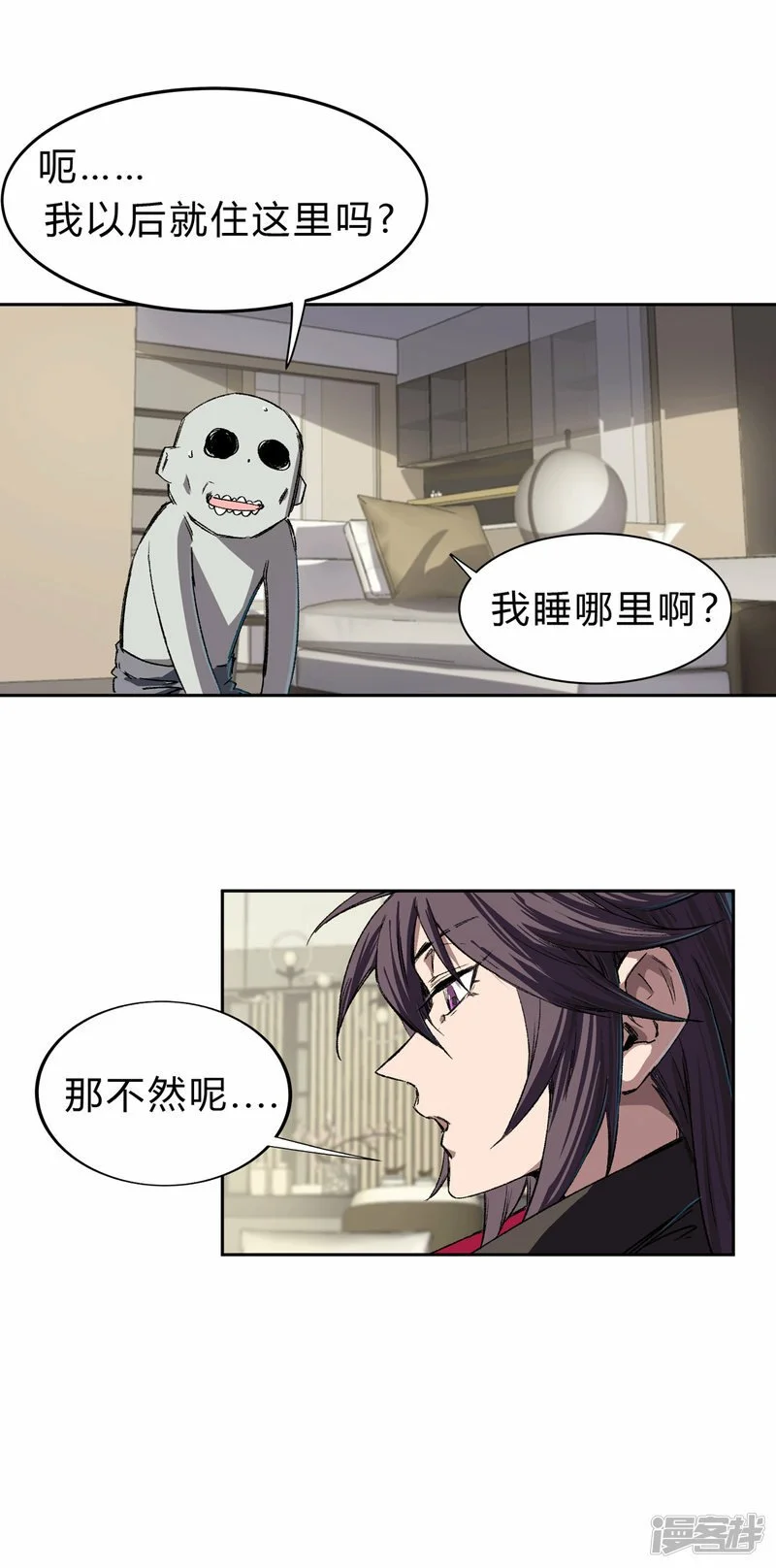 这个女人，好恐怖！ 第6页
