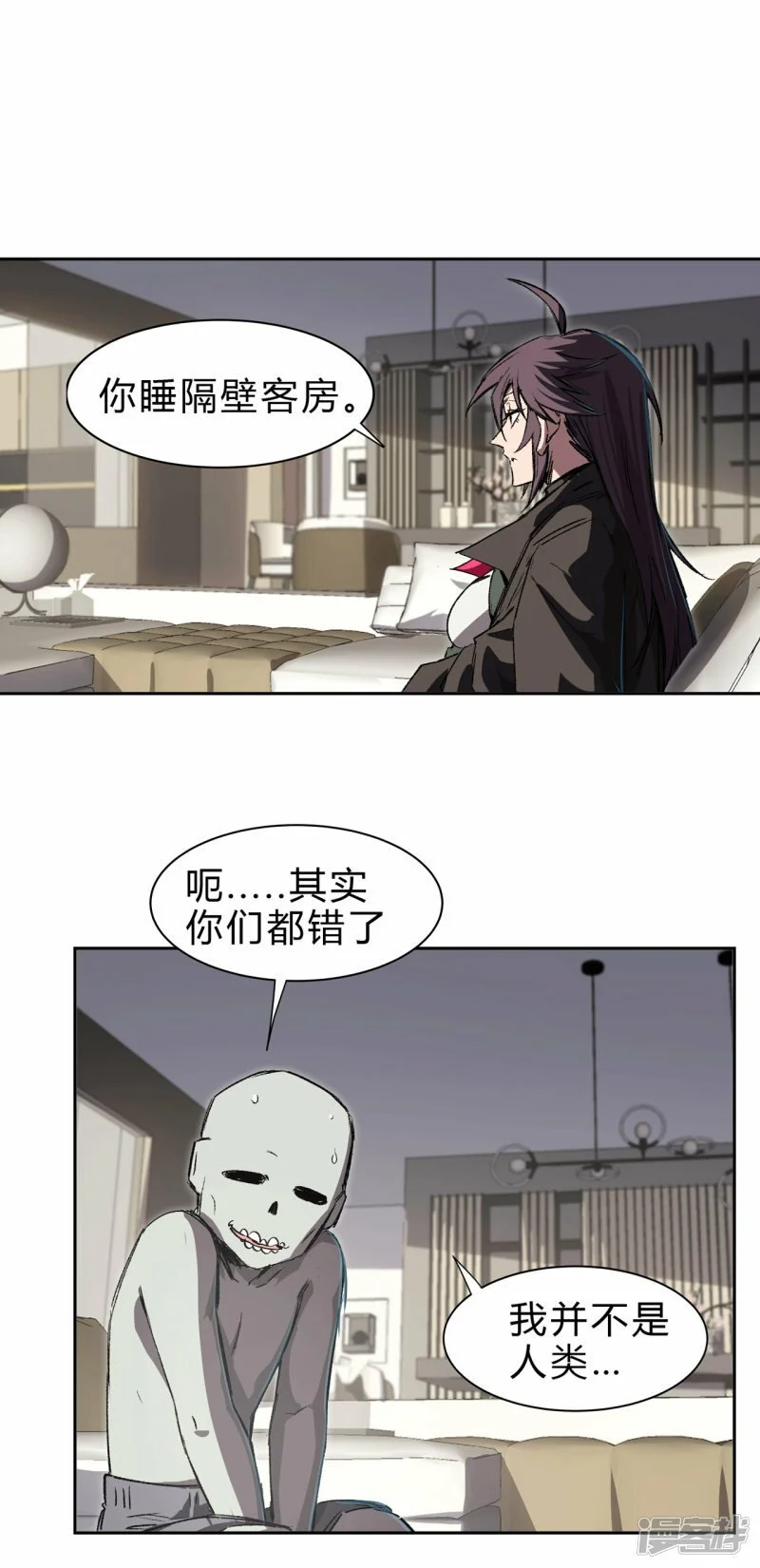 这个女人，好恐怖！ 第9页