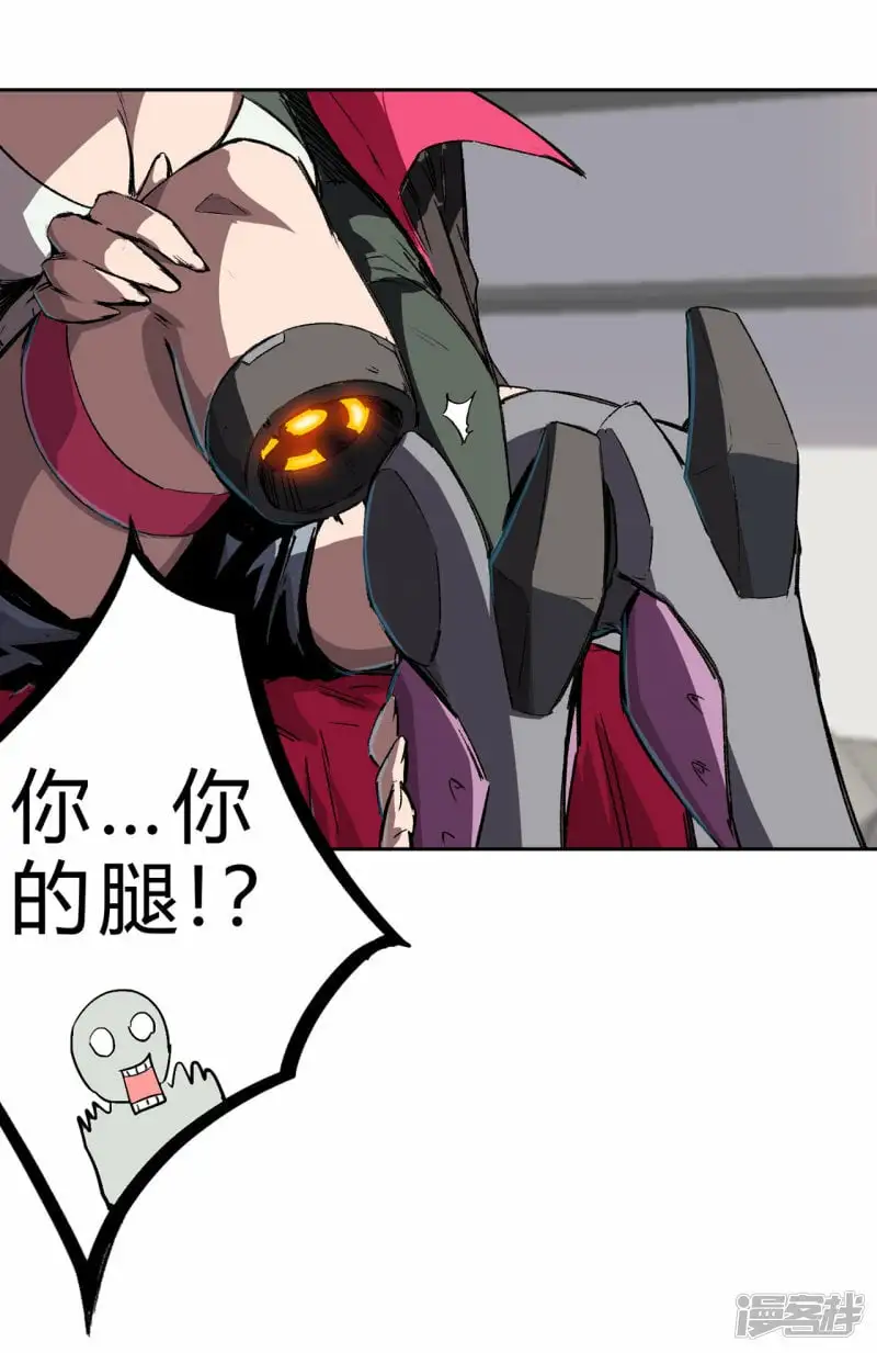 这个女人，好恐怖！ 第12页