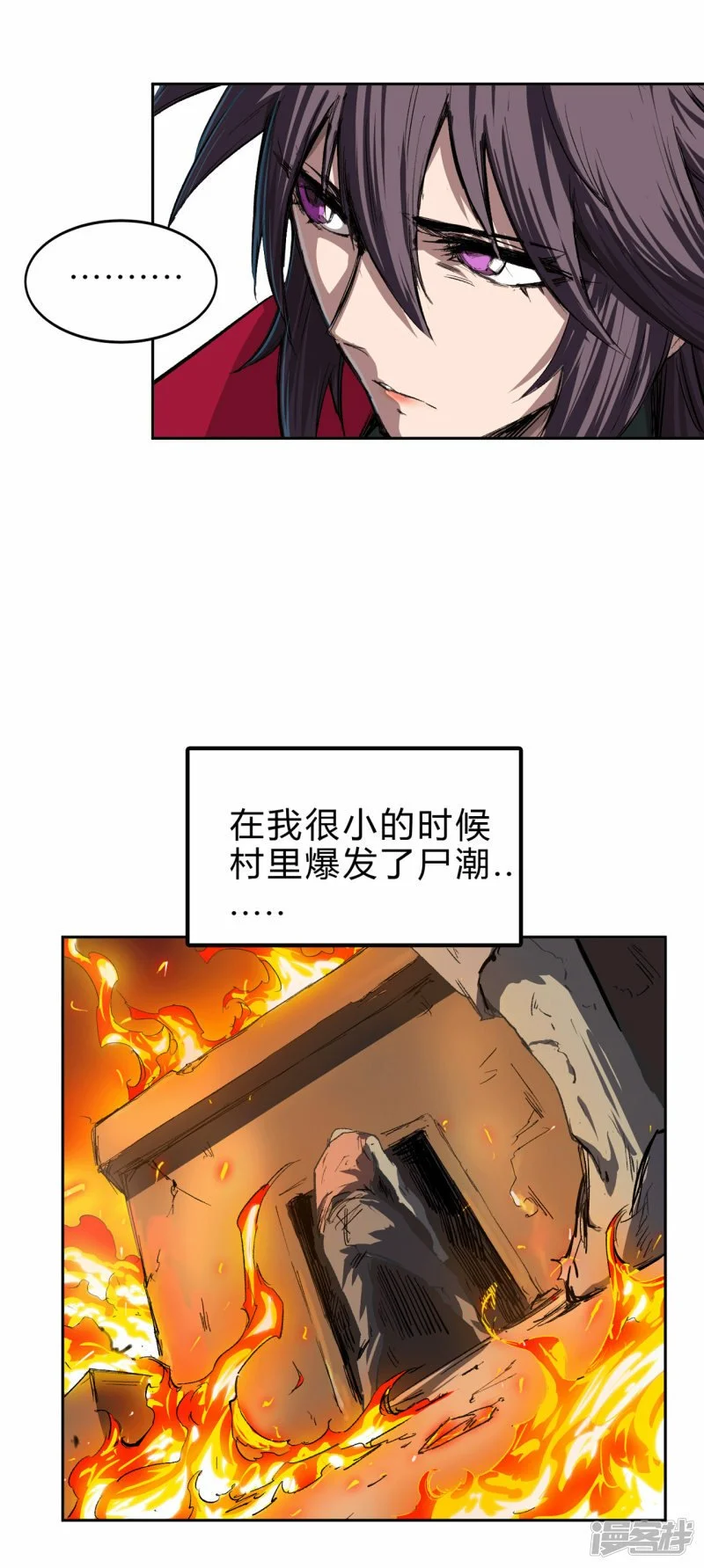 这个女人，好恐怖！ 第14页